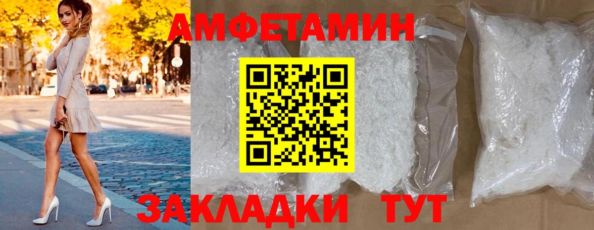 Amphetamine VHQ Одинцово