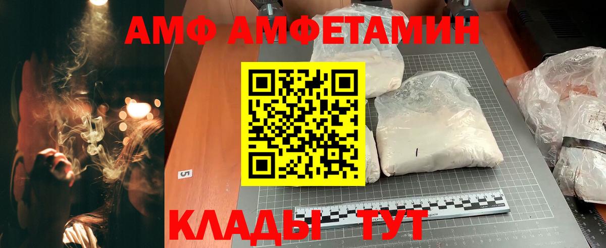 omg ТОР  Amphetamine Premium  АМФЕТАМИН  Вход с VPN  Одинцово 