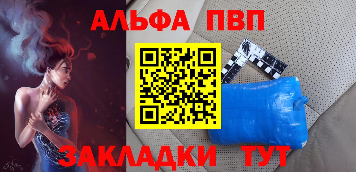 Alpha-PVP СК КРИС  А ПВП СК  Вход с VPN  Alpha PVP  Одинцово 