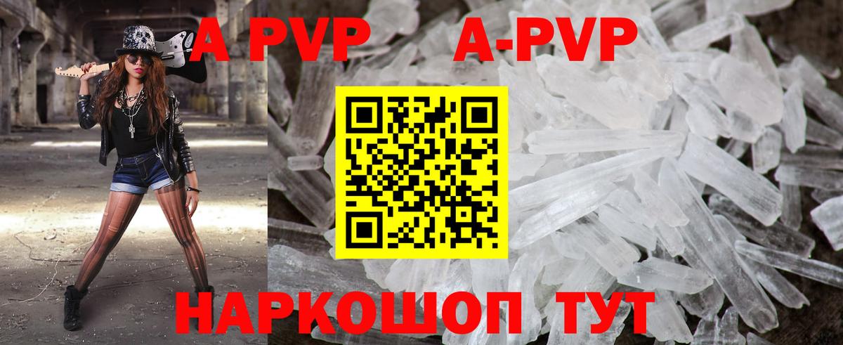 Alfa_PVP VHQ Одинцово