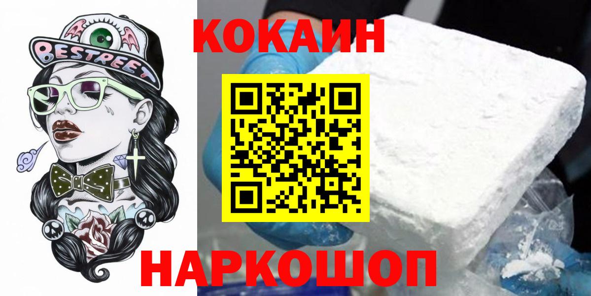 Кокаин Fish Scale Одинцово