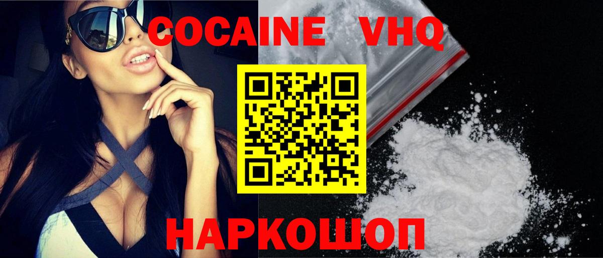 Cocaine Columbia  COCAIN Боливия  закладка  Вход с VPN  Одинцово  КОКАИН 