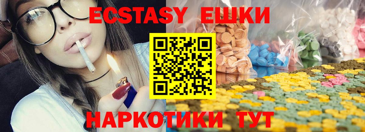 Экстази louis Vuitton  Вход с VPN  Одинцово  Ecstasy  Ecstasy TESLA 