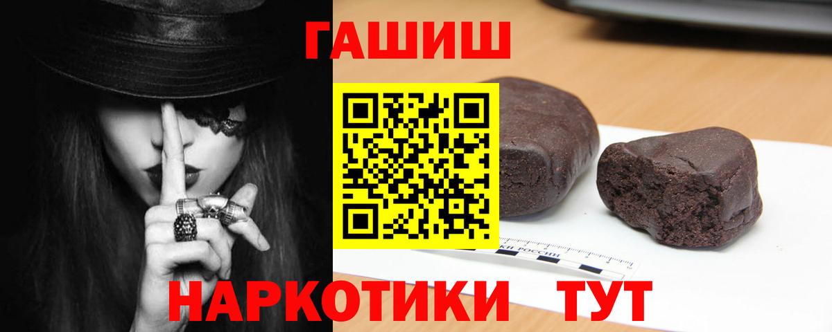 Гашиш гарик  Вход с VPN  Одинцово  даркнет сайт  ГАШИШ Cannabis 