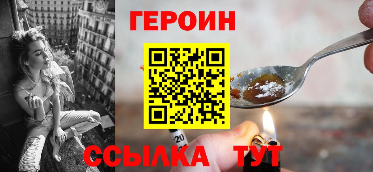 ГЕРОИН Афган  Вход с VPN  Одинцово 
