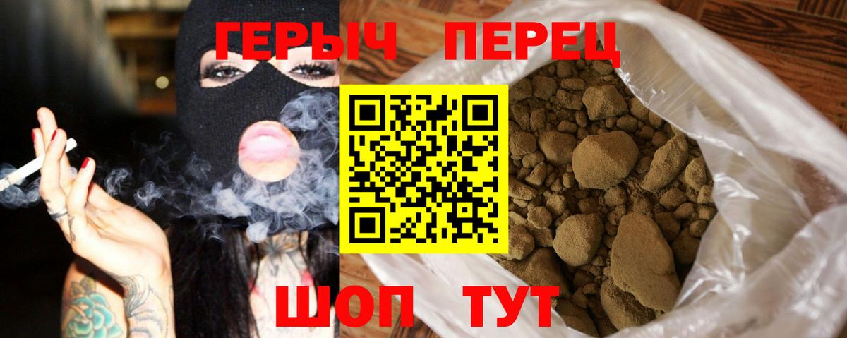 ГЕРОИН гречка Одинцово