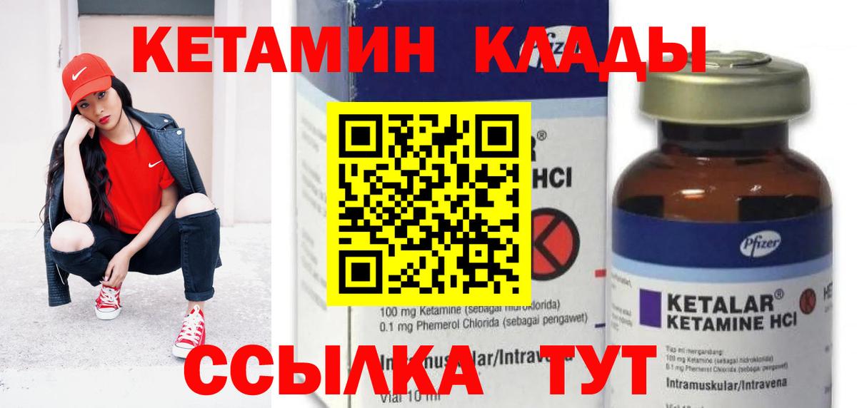 Кетамин ketamine Одинцово