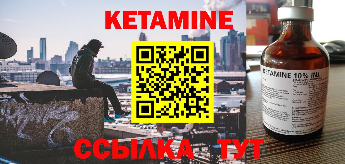 Одинцово  нарко площадка формула  Вход с VPN  Кетамин ketamine 