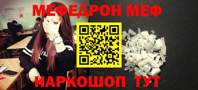мяу мяу мука Будённовск