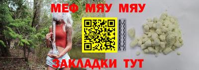 меф Бузулук