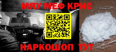 меф Бузулук