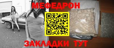 меф Бузулук