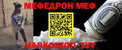 меф Бузулук