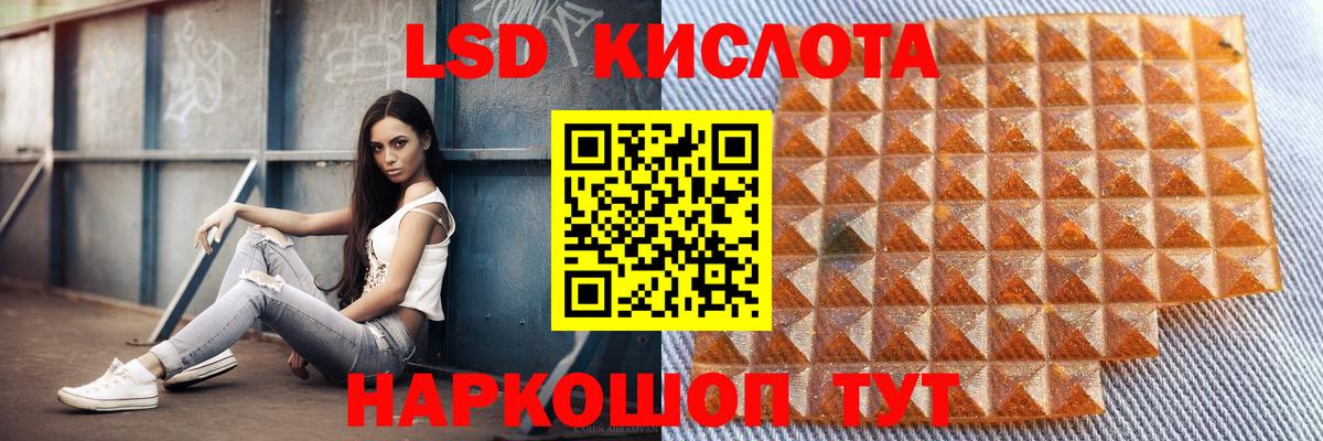 LSD-25 экстази кислота Одинцово