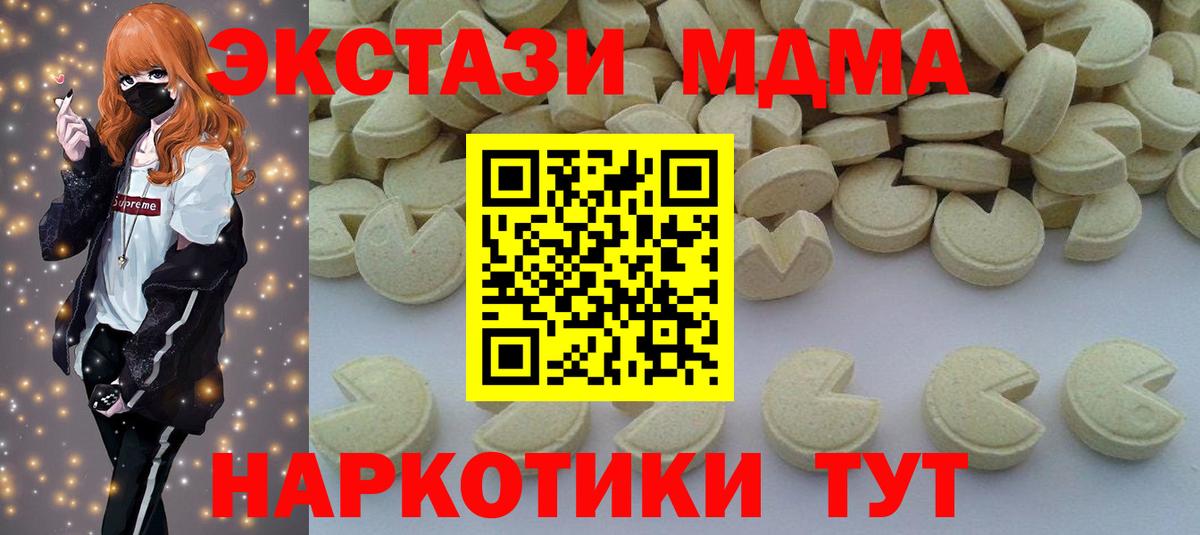 Одинцово  MDMA Molly  Вход с VPN  MDMA crystal 