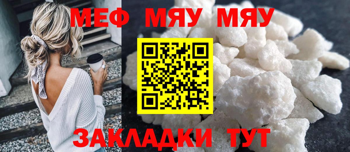 Одинцово  МЕФ  хочу   Мефедрон мука  Мефедрон  Меф кристаллы  Вход с VPN 