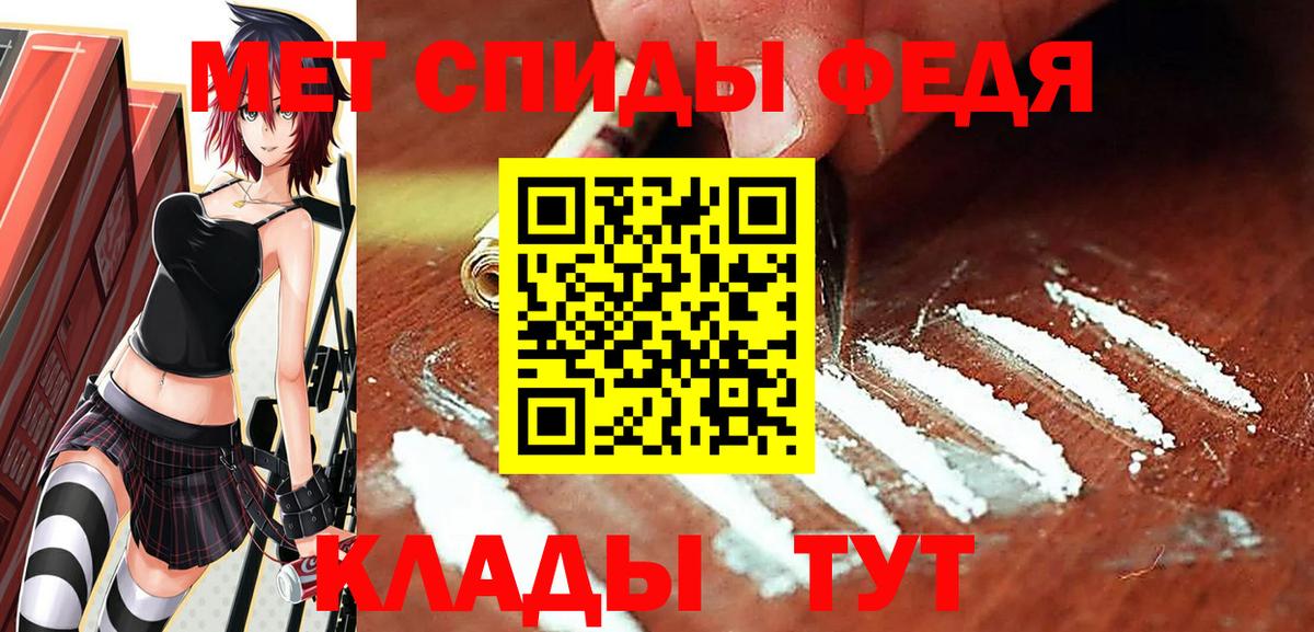 МЕТАМФЕТАМИН  МЕТАМФЕТАМИН пудра  Одинцово  Вход с VPN  МЕТАМФЕТАМИН пудра 