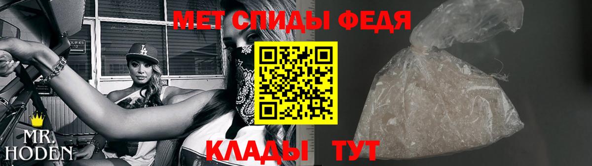 Первитин Methamphetamine Одинцово