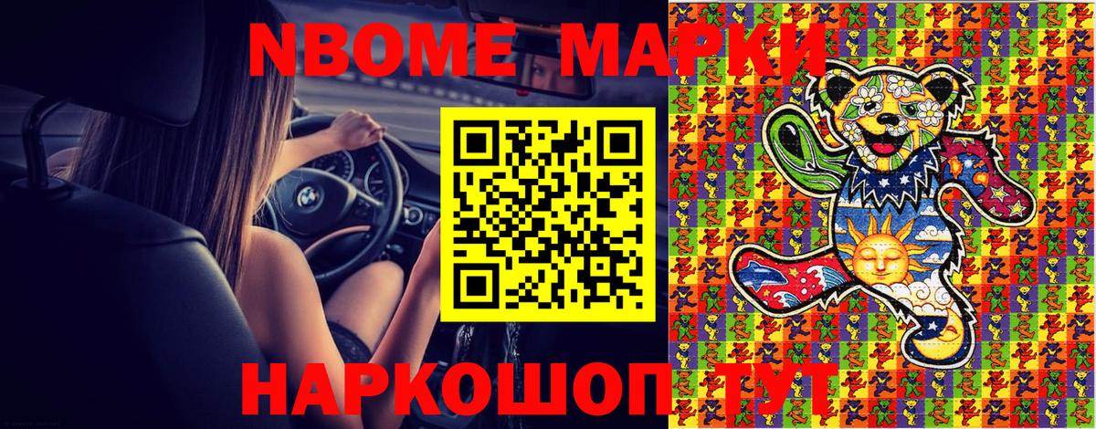 Наркотические марки 1,8мг  Вход с VPN  Одинцово 