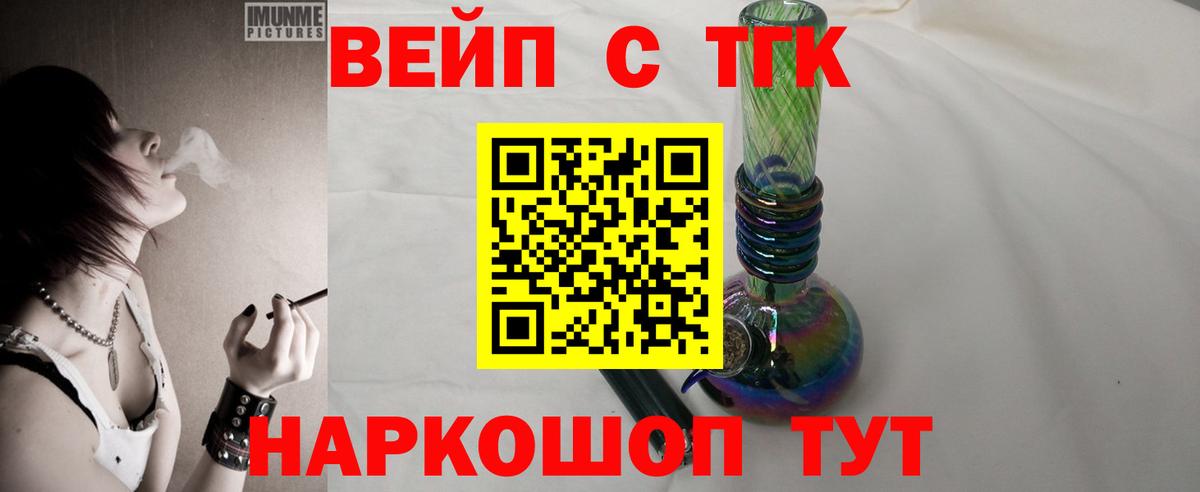 ТГК гашишное масло Одинцово