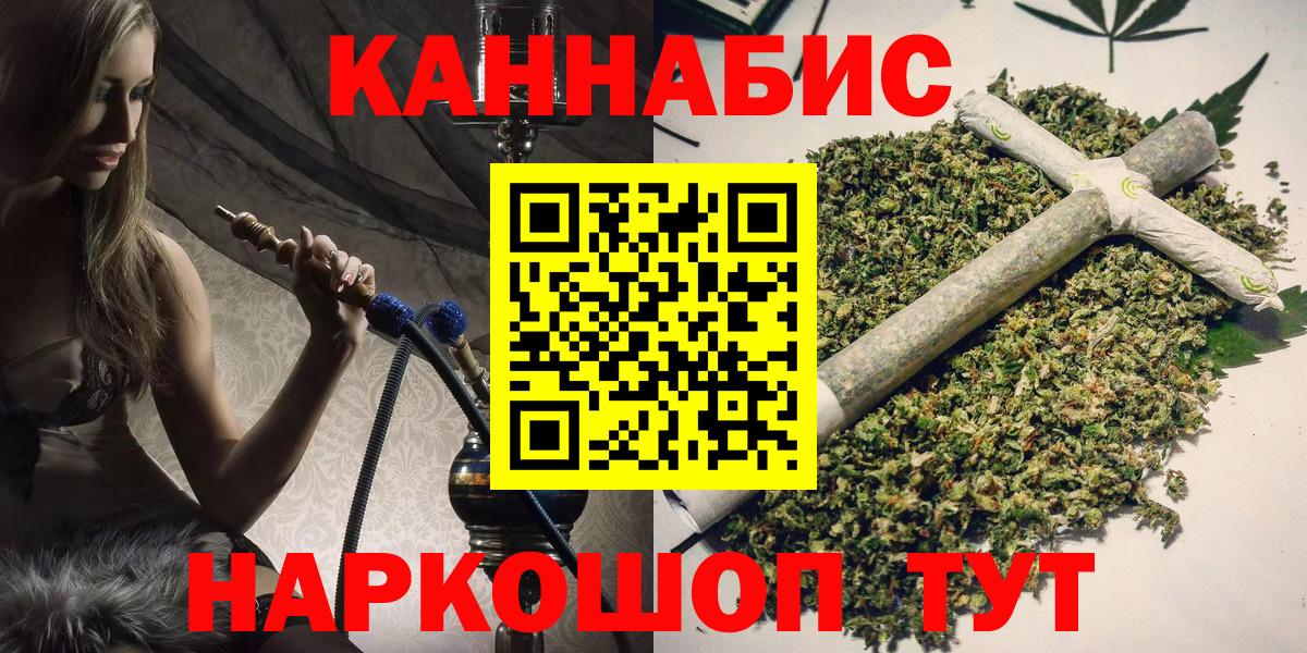 Шишки марихуана план Одинцово